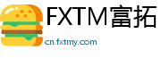 FXTM富拓